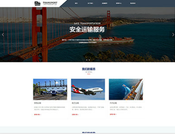 扎赉特物流运输