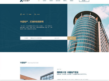 扎赉特华盛地产，打造你的理想窝