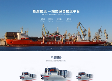 扎赉特易途物流